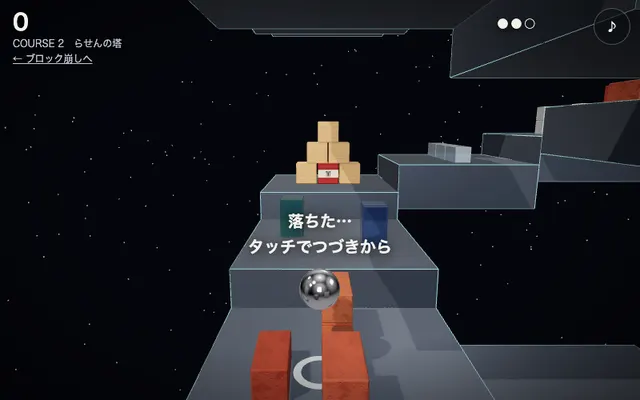 バウンドモードの画面